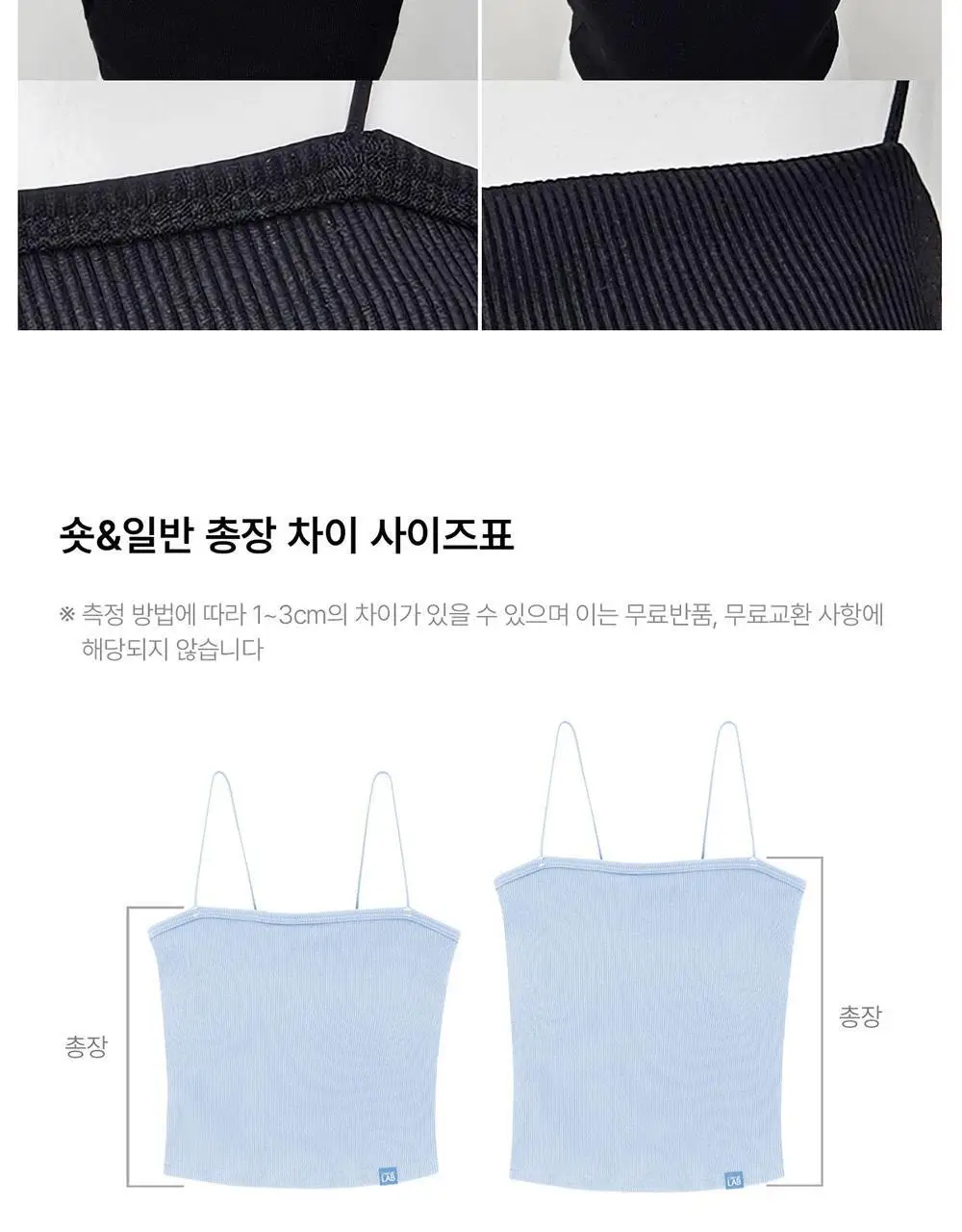 [컴포트랩] 에르고핏 골지 튜브탑 일반기장 6colors / 8Size 상세페이지 12